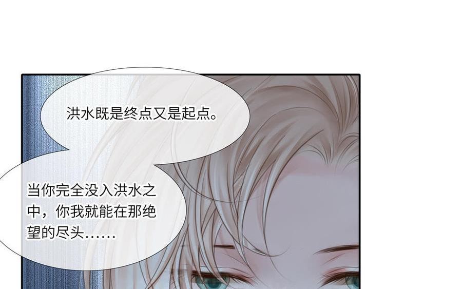 捶地三尺有神灵漫画,第321话 双王再临33图