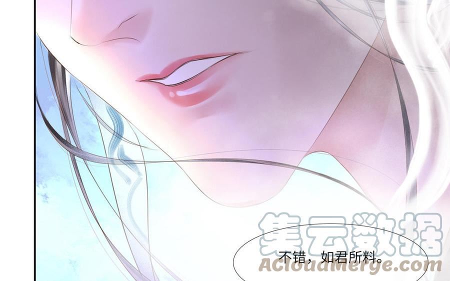 捶地三尺有神灵漫画,第321话 双王再临40图