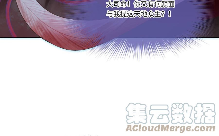 捶地三尺有神灵漫画,第321话 双王再临46图