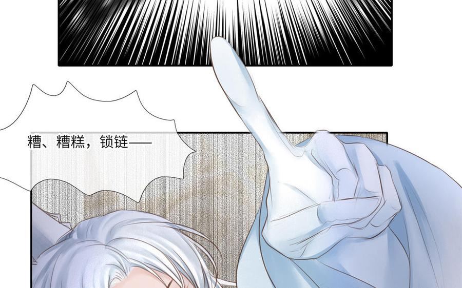 捶地三尺有神灵漫画,第321话 双王再临60图