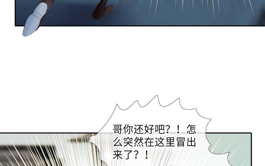 捶地三尺有神灵漫画,第322话 双生33图