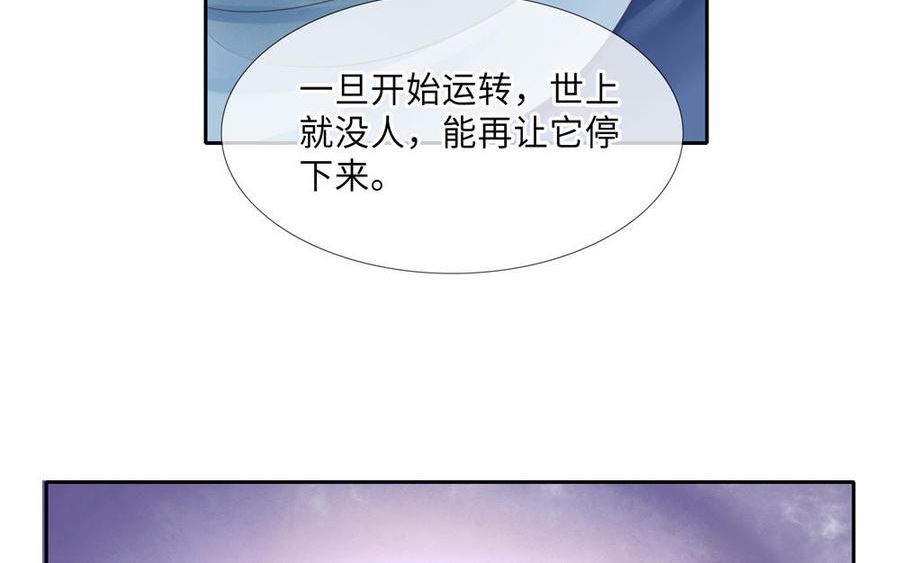 捶地三尺有神灵漫画,第322话 双生48图