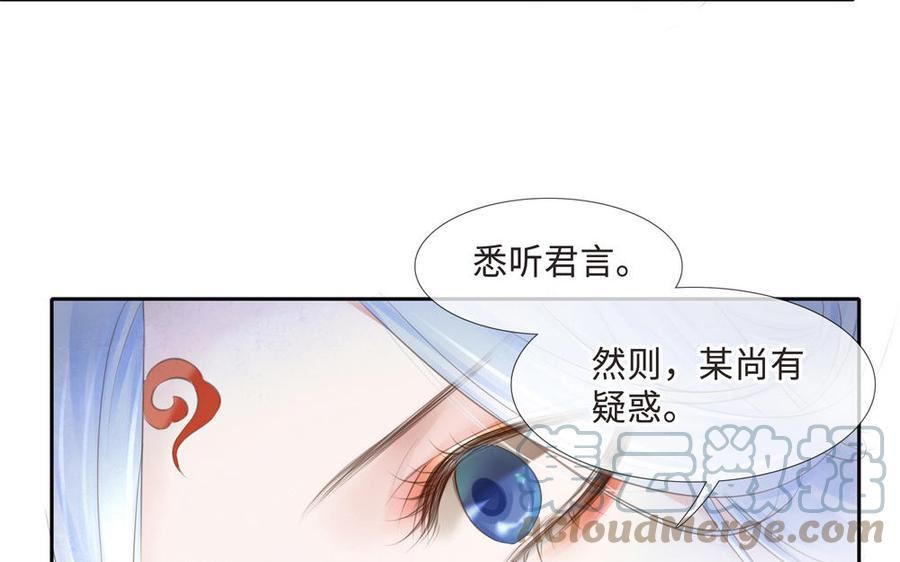 捶地三尺有神灵漫画,第322话 双生7图