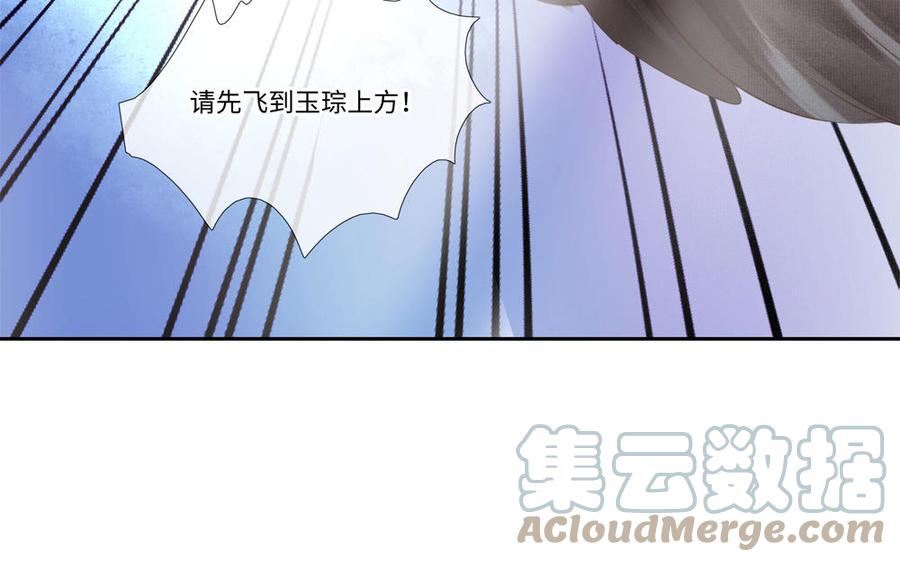 捶地三尺有神灵漫画,第323话 骨笛49图