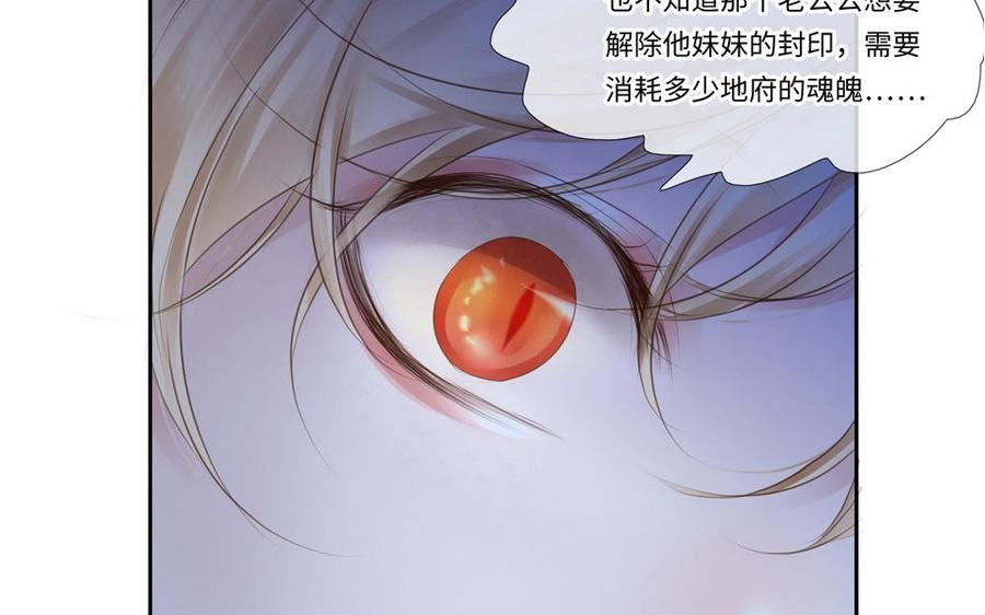 捶地三尺有神灵漫画,第323话 骨笛65图