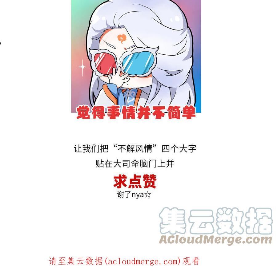 捶地三尺有神灵漫画,第323话 骨笛76图