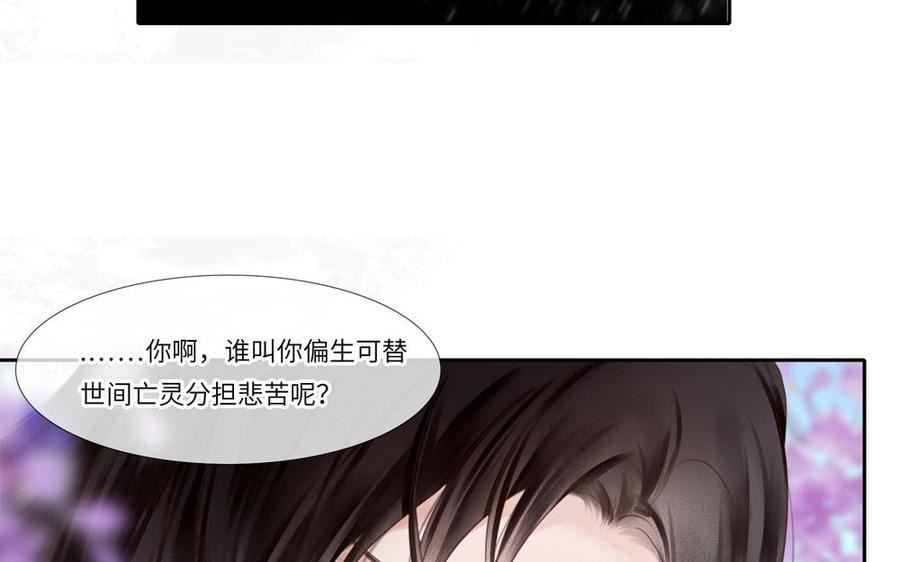 捶地三尺有神灵漫画,第324话 最温柔的你24图