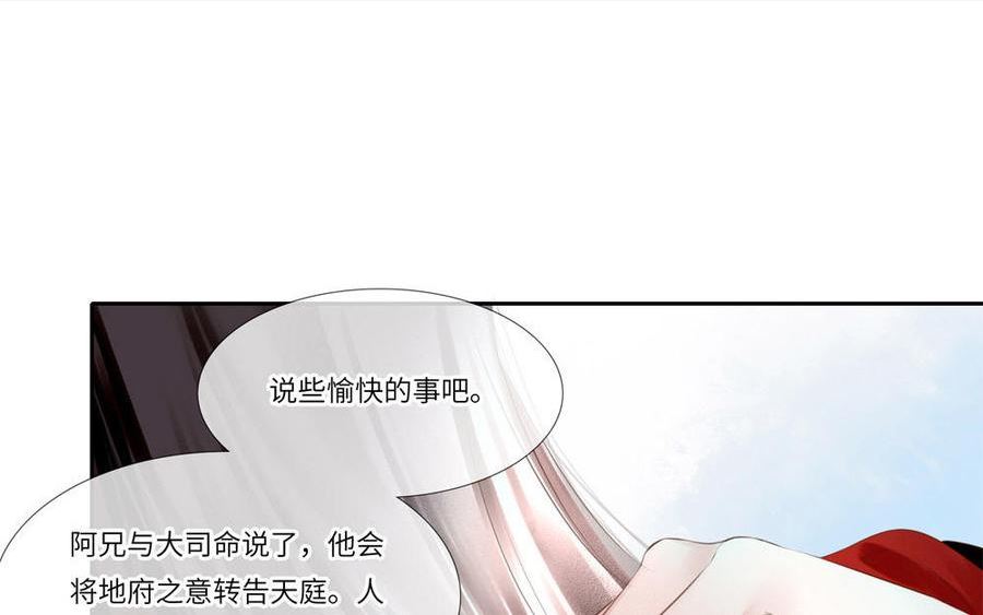 捶地三尺有神灵漫画,第324话 最温柔的你30图