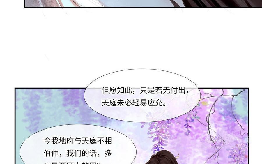 捶地三尺有神灵漫画,第324话 最温柔的你32图