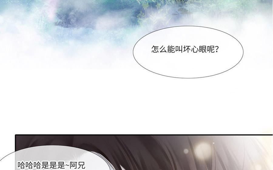 捶地三尺有神灵漫画,第324话 最温柔的你45图