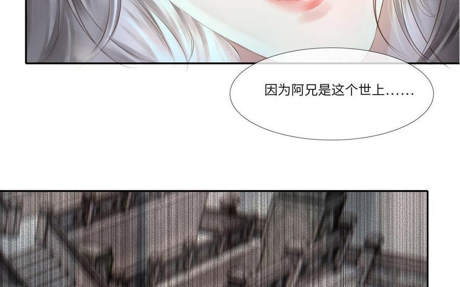 捶地三尺有神灵漫画,第324话 最温柔的你47图