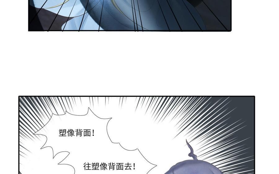 捶地三尺有神灵漫画,第324话 最温柔的你5图