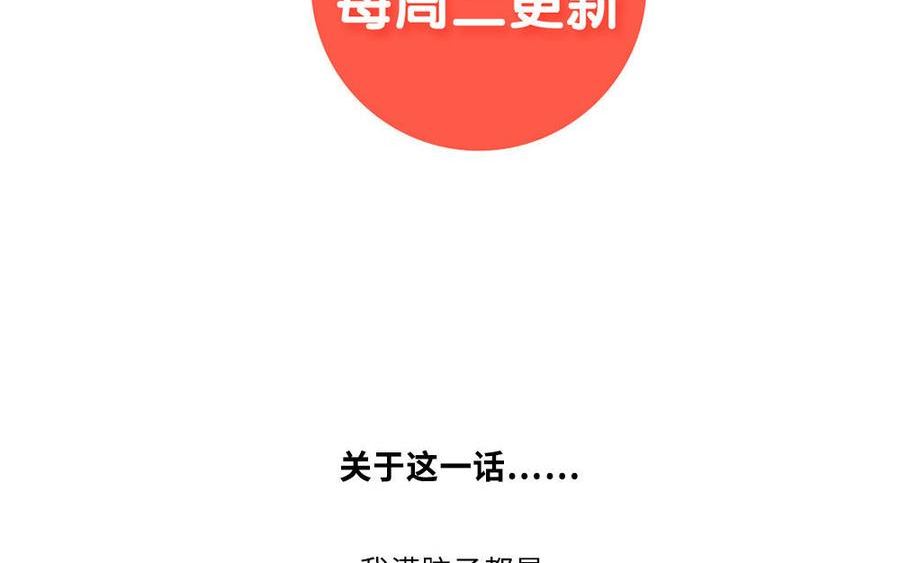 捶地三尺有神灵漫画,第324话 最温柔的你77图