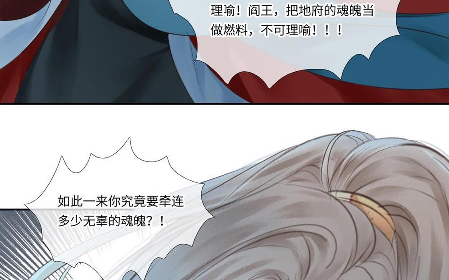 捶地三尺有神灵漫画,第325话 玉蝉与欺骗21图