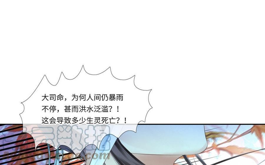 捶地三尺有神灵漫画,第325话 玉蝉与欺骗31图