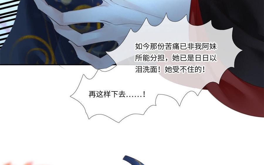 捶地三尺有神灵漫画,第325话 玉蝉与欺骗33图