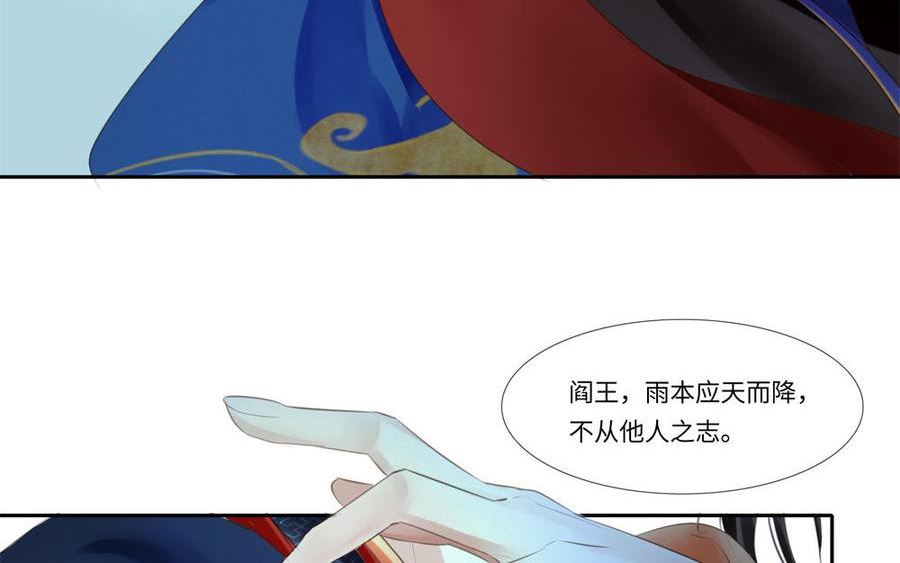 捶地三尺有神灵漫画,第325话 玉蝉与欺骗36图