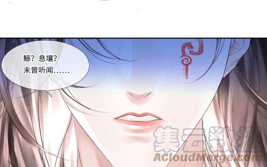 捶地三尺有神灵漫画,第325话 玉蝉与欺骗46图