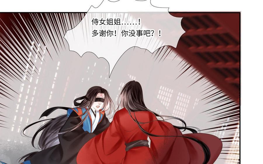 捶地三尺有神灵漫画,第325话 玉蝉与欺骗5图