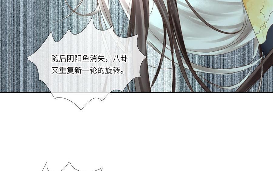 捶地三尺有神灵漫画,第326话 地府十殿排列之谜27图