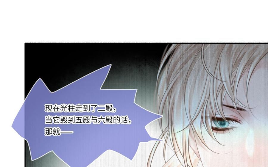 捶地三尺有神灵漫画,第326话 地府十殿排列之谜30图