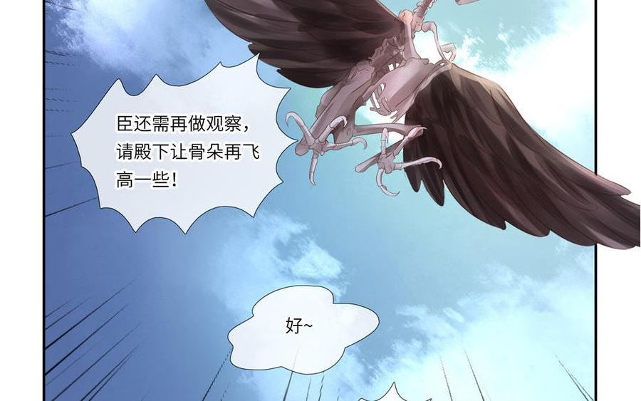 捶地三尺有神灵漫画,第326话 地府十殿排列之谜6图