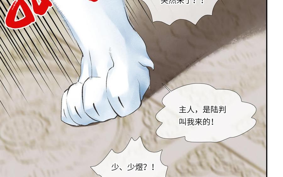 捶地三尺有神灵漫画,第326话 地府十殿排列之谜69图