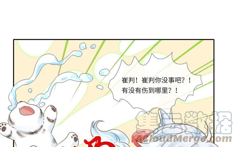 捶地三尺有神灵漫画,第326话 地府十殿排列之谜73图