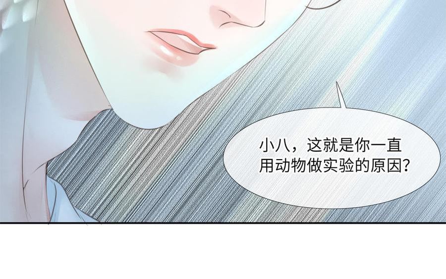 捶地三尺有神灵漫画,第327话 决裂11图