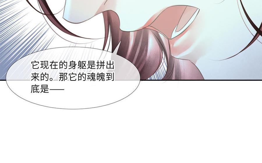 捶地三尺有神灵漫画,第327话 决裂18图