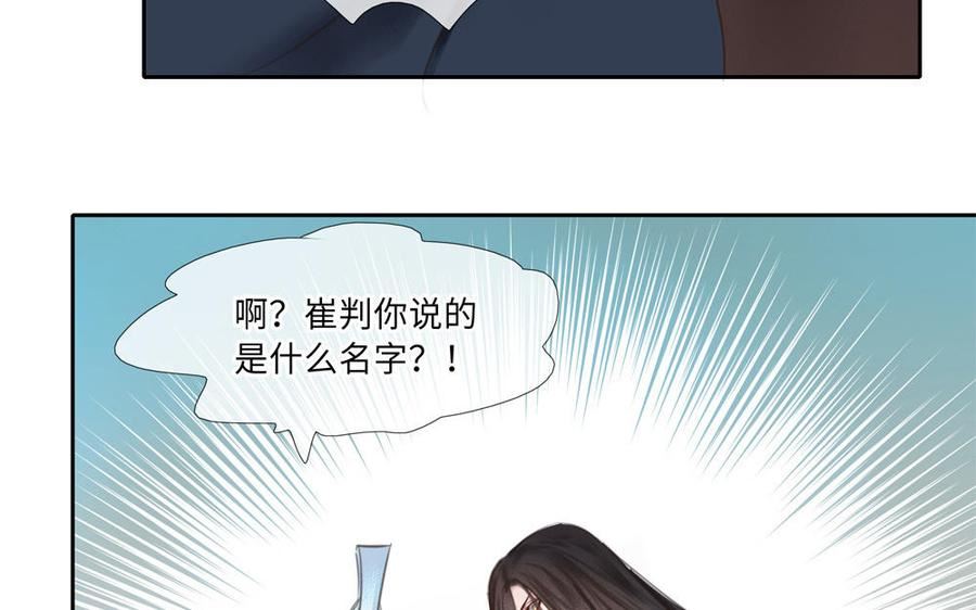 捶地三尺有神灵漫画,第327话 决裂21图