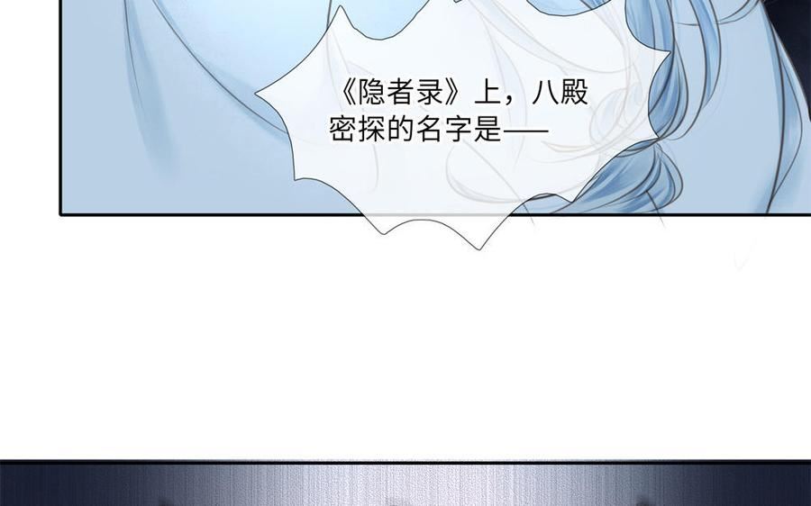 捶地三尺有神灵漫画,第327话 决裂23图