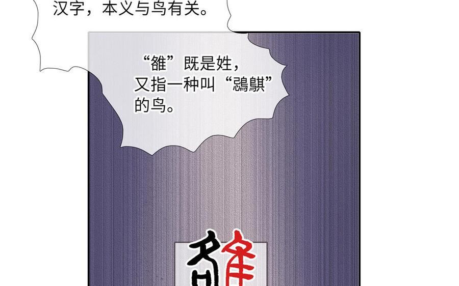 捶地三尺有神灵漫画,第327话 决裂26图