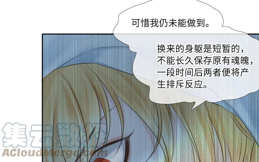 捶地三尺有神灵漫画,第327话 决裂34图