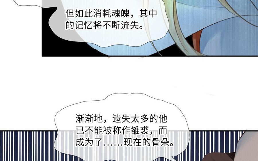 捶地三尺有神灵漫画,第327话 决裂36图