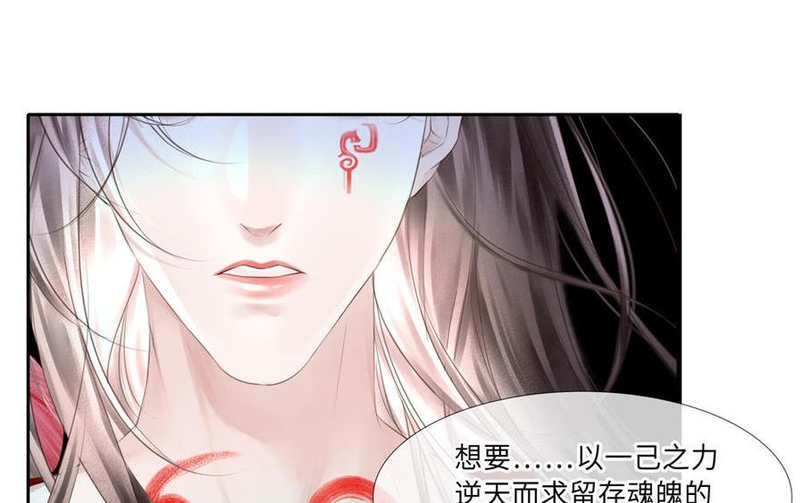 捶地三尺有神灵漫画,第327话 决裂39图