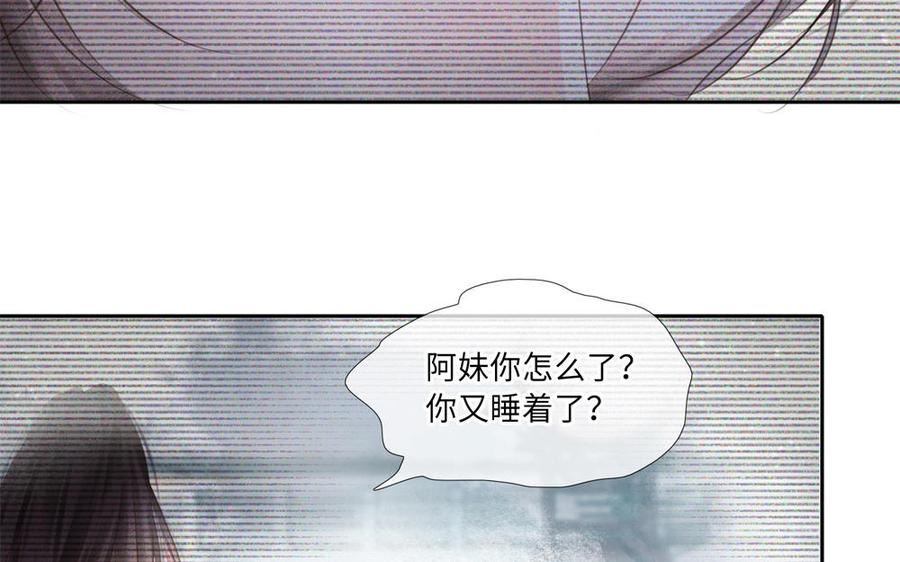 捶地三尺有神灵漫画,第327话 决裂48图