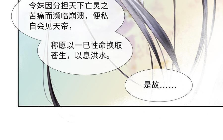 捶地三尺有神灵漫画,第327话 决裂59图