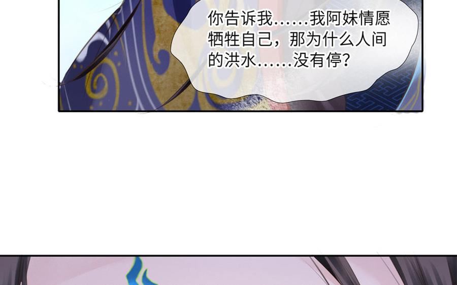 捶地三尺有神灵漫画,第327话 决裂66图