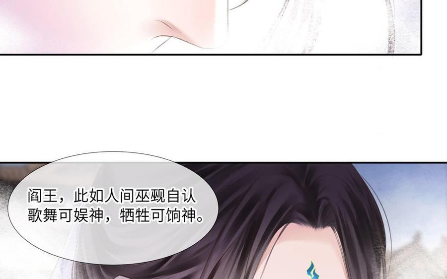 捶地三尺有神灵漫画,第328话 治水15图