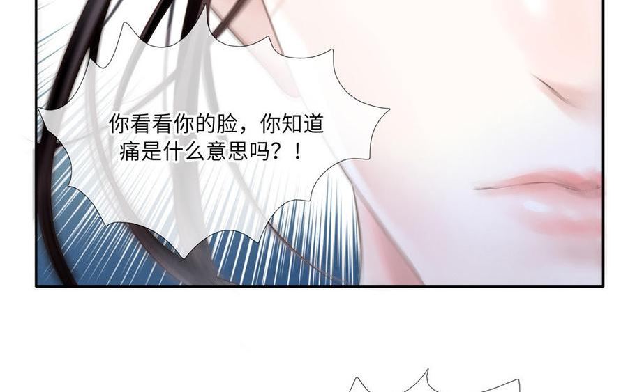 捶地三尺有神灵漫画,第328话 治水21图