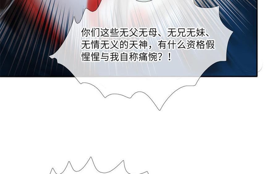 捶地三尺有神灵漫画,第328话 治水24图