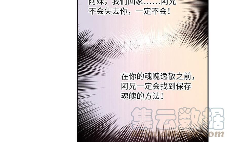 捶地三尺有神灵漫画,第328话 治水43图