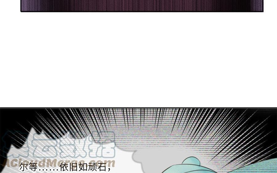 捶地三尺有神灵漫画,第328话 治水46图