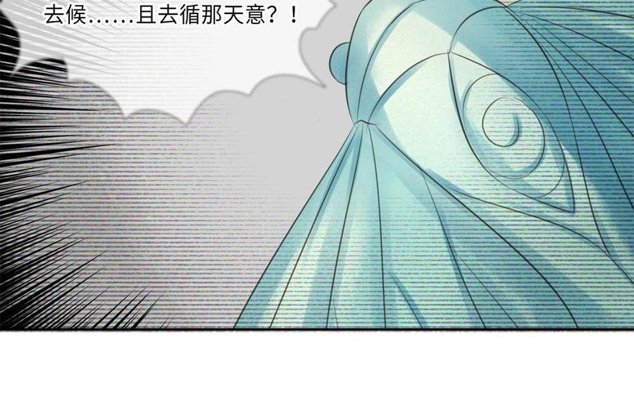 捶地三尺有神灵漫画,第328话 治水47图