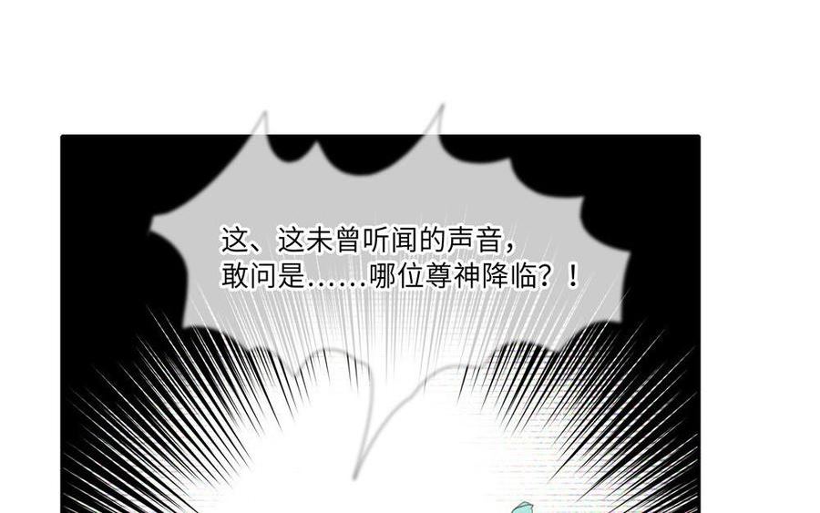 捶地三尺有神灵漫画,第328话 治水48图