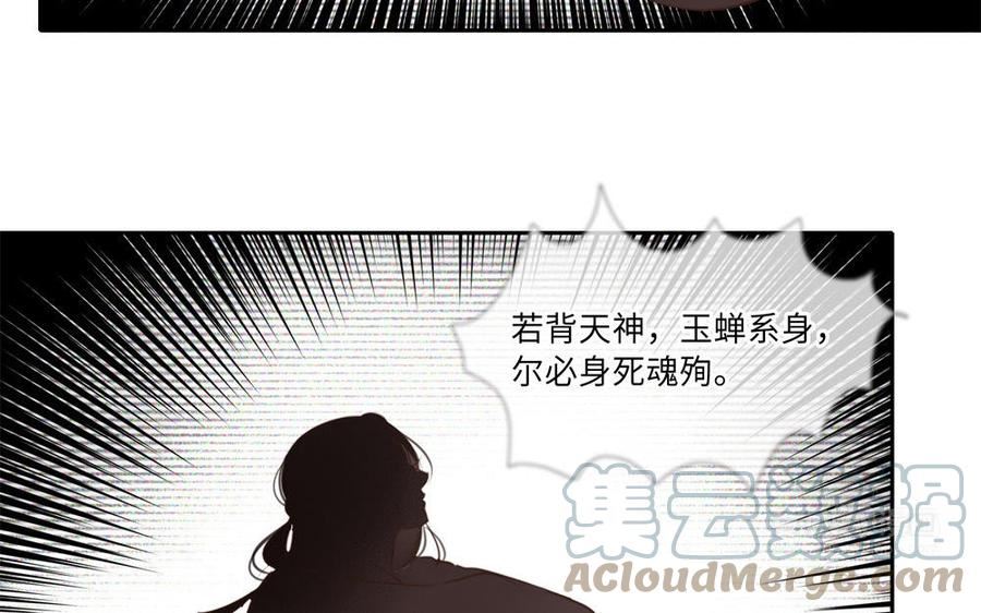 捶地三尺有神灵漫画,第328话 治水52图