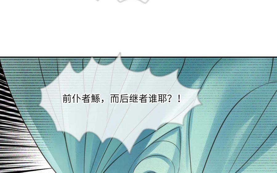 捶地三尺有神灵漫画,第328话 治水54图