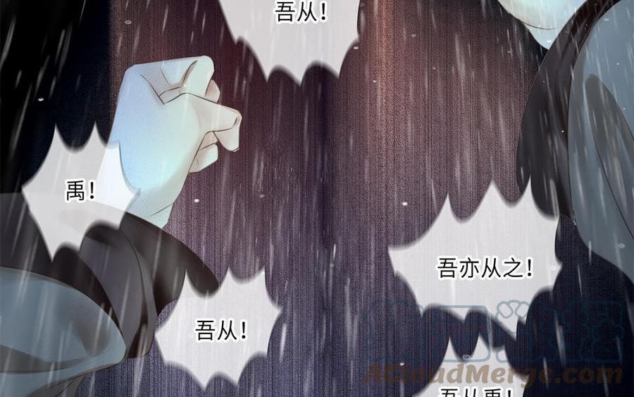 捶地三尺有神灵漫画,第328话 治水64图