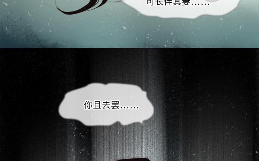 捶地三尺有神灵漫画,第328话 治水75图